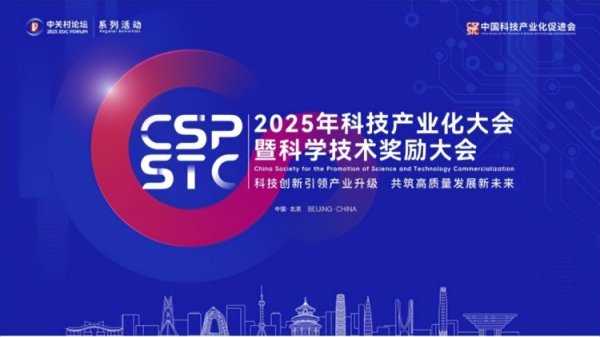 专业配资平台排名第一 惠小兵：科技产业化是贯通创新链与产业链的关键枢纽